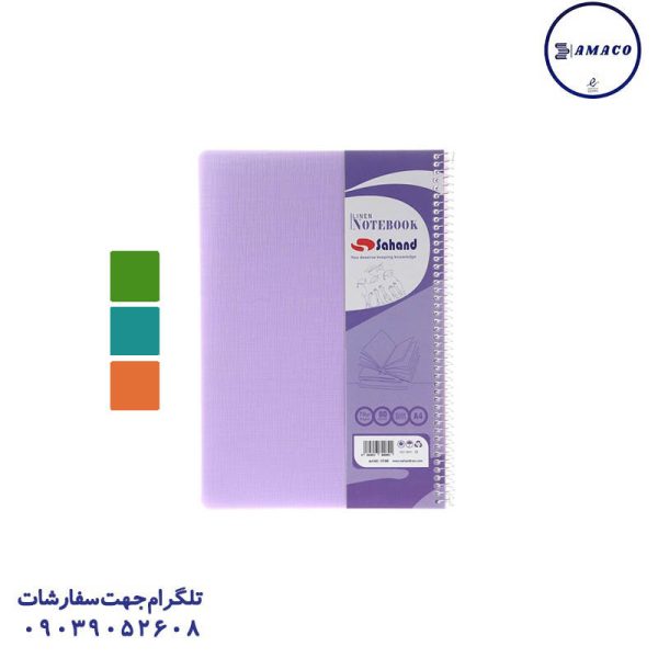 عکس دفتر دفتر 80 برگ رحلی 11718 سهند