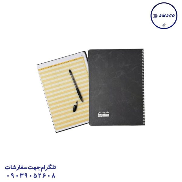 عکس دفتر دفتر نوبت دهی رحلی فنری ماربل کد 613 دایان