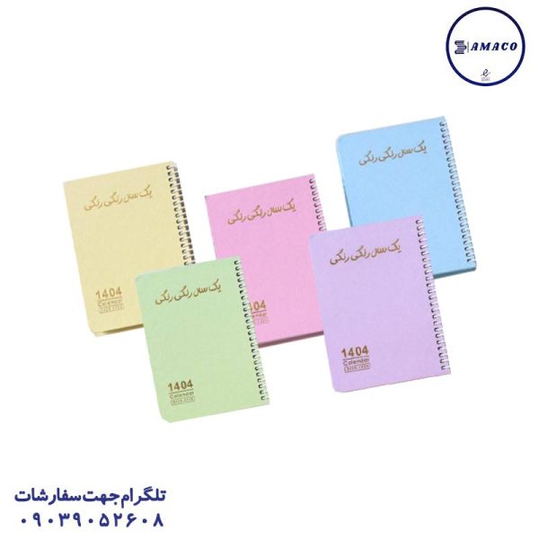 عکس سررسید و تقویم سررسید رقعی سلفونی جمعه جدا سالید135/139 دایان