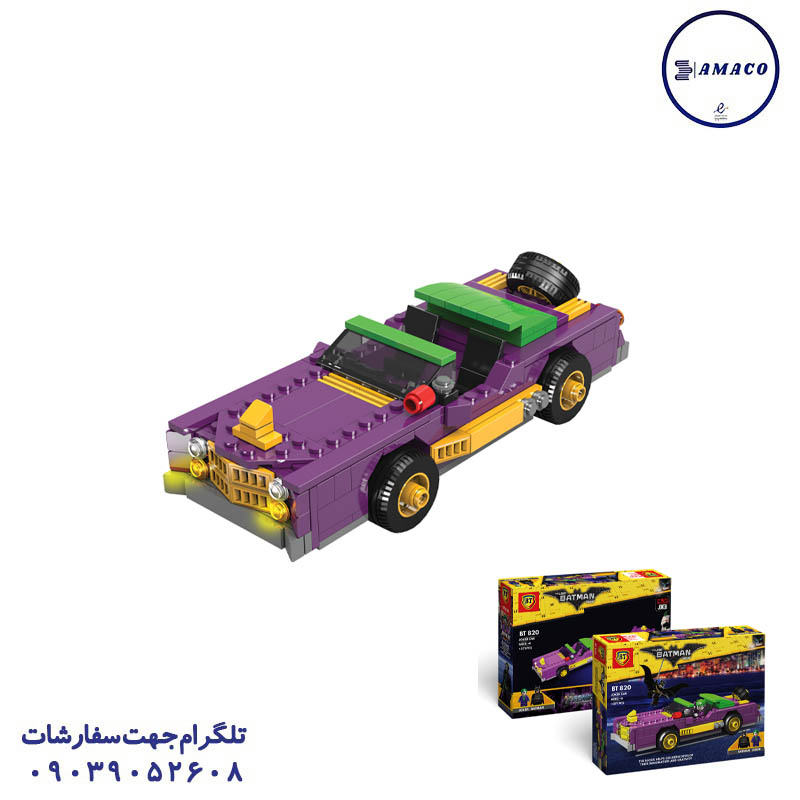 خرید لگو ماشین جوکر 820 بی تی عکس اسباب بازی های عمومی لگو ماشین جوکر 820 بی تی