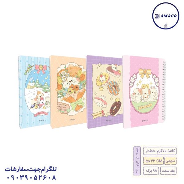 عکس دفتر یادداشت ترکیبی a5 کد 482 پیتیکو