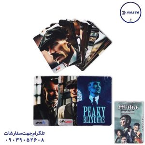 عکس اسباب بازی های عمومی مافیا جیبی کوروش