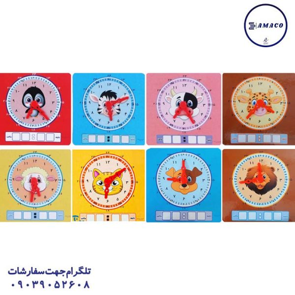 عکس لوازم کمک آموزشی ساعت وایت بردی طرح حیوانات شایان