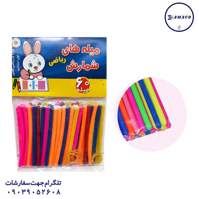 خرید میله های شمارش همراه با کش شایان عکس لوازم کمک آموزشی میله های شمارش همراه با کش شایان