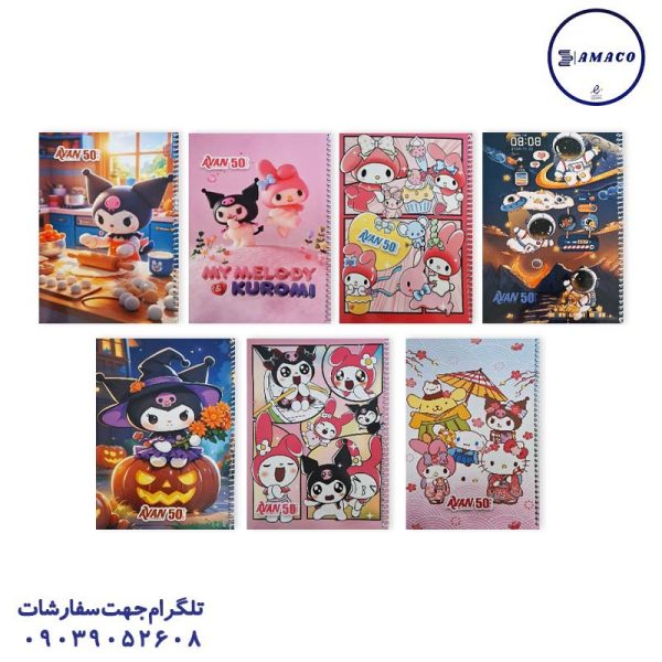عکس دفتر فنری دفتر 50 خطی فنری طرح کرومی آوان