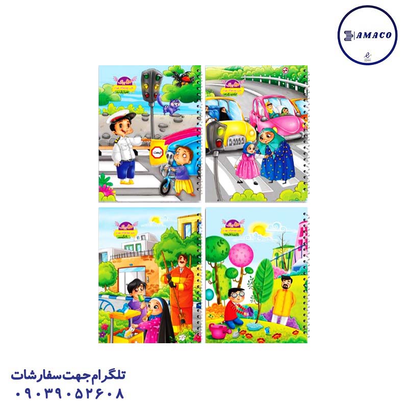 خرید دفتر 50 خطی فنری طرح بچه های خوب 5858 فدک عکس دفتر دفتر 50 خطی فنری طرح بچه های خوب 5858 فدک