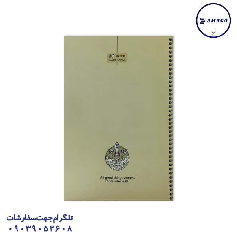 خرید دفتر 80 خطی فنری فانتزی 4006 فدک عکس دفتر فنری دفتر 80 خطی فنری فانتزی 4006 فدک