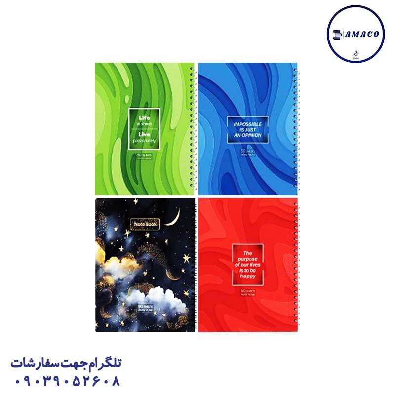 خرید دفتر 80 خطی فنری مجلد 5250 فدک عکس دفتر فنری دفتر 80 خطی فنری مجلد 5250 فدک