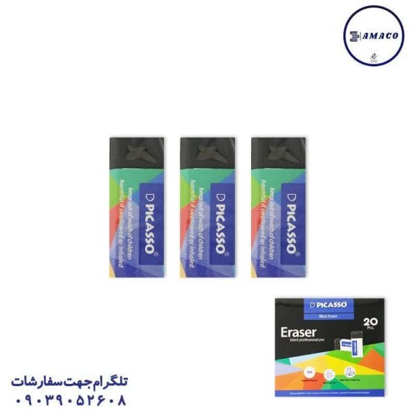 عکس پاک کن پاکن مشکی 20 عددی 4380 پیکاسو