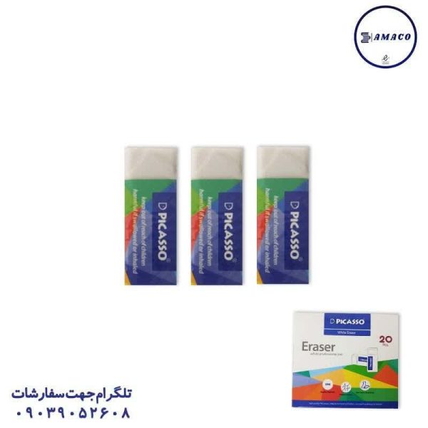 عکس پاک کن پاکن سفید 20 عددی 4373 پیکاسو