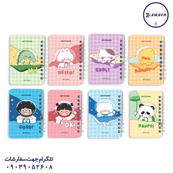 عکس دفترچه یادداشت سری جولی کد 221 پیتیکو