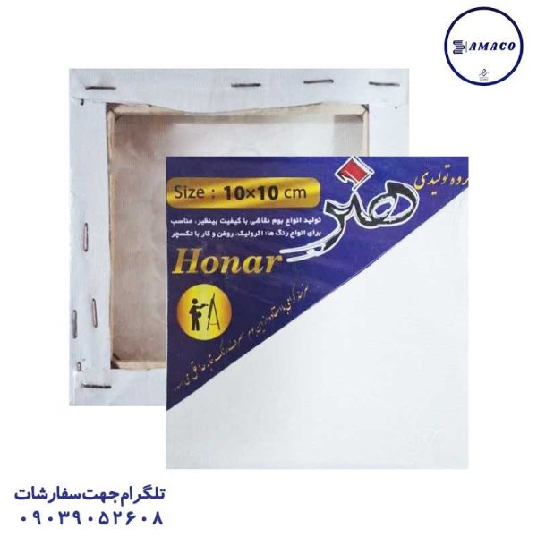 عکس بوم بوم 10*10 هنر