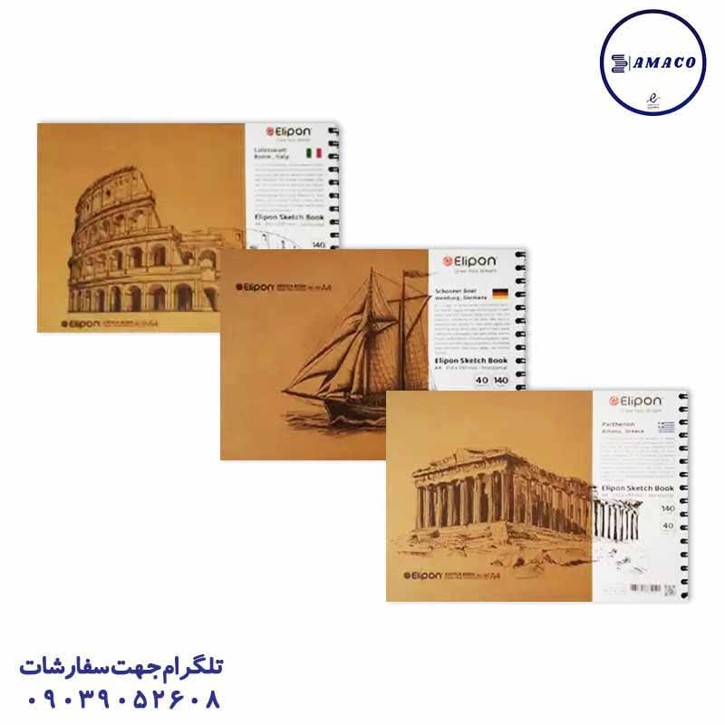 خرید دفتر طراحی 40 برگ A4 کد 877 الیپون عکس دفتر طراحی دفتر طراحی 40 برگ A4 کد 877 الیپون