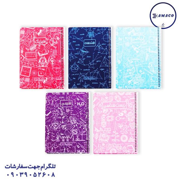 عکس دفتر دفتر موضوعی رنگی جلد سخت کد 585 دایان