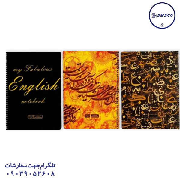 عکس دفتر دفتر دروس عمومی جلد سخت کد 545 دایان