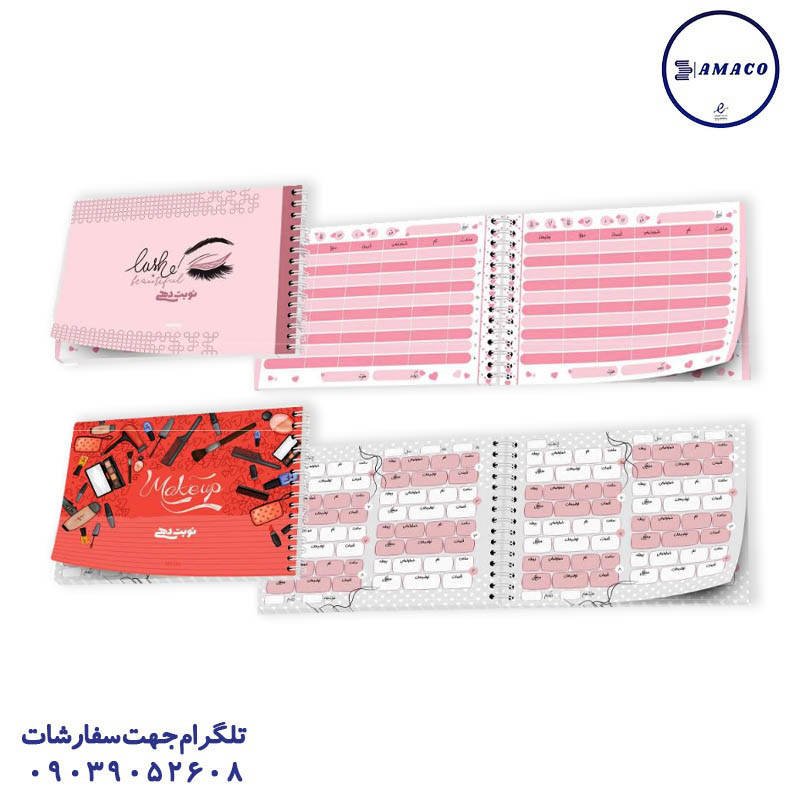خرید پلنر نوبت دهی A5 کد 026 آبرنگ عکس دفتر پلنر پلنر نوبت دهی A5 کد 026 آبرنگ