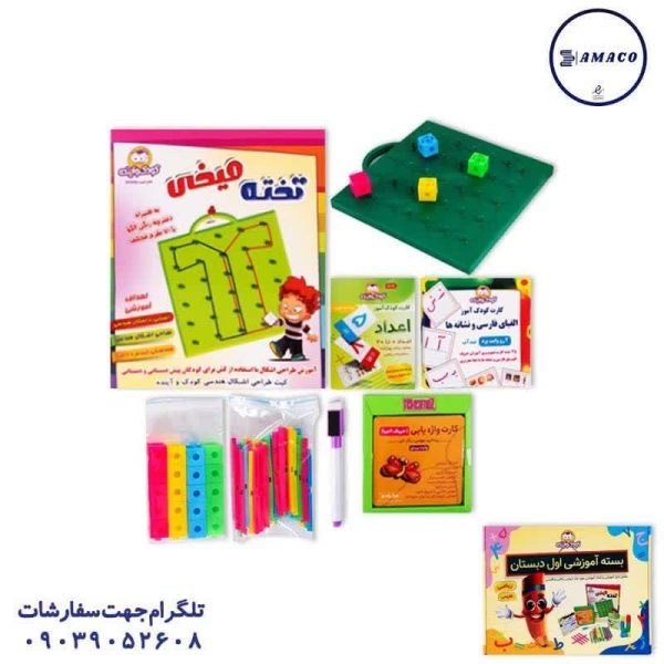 عکس لوازم کمک آموزشی بسته آموزشی اول دبستان کودک و آینده