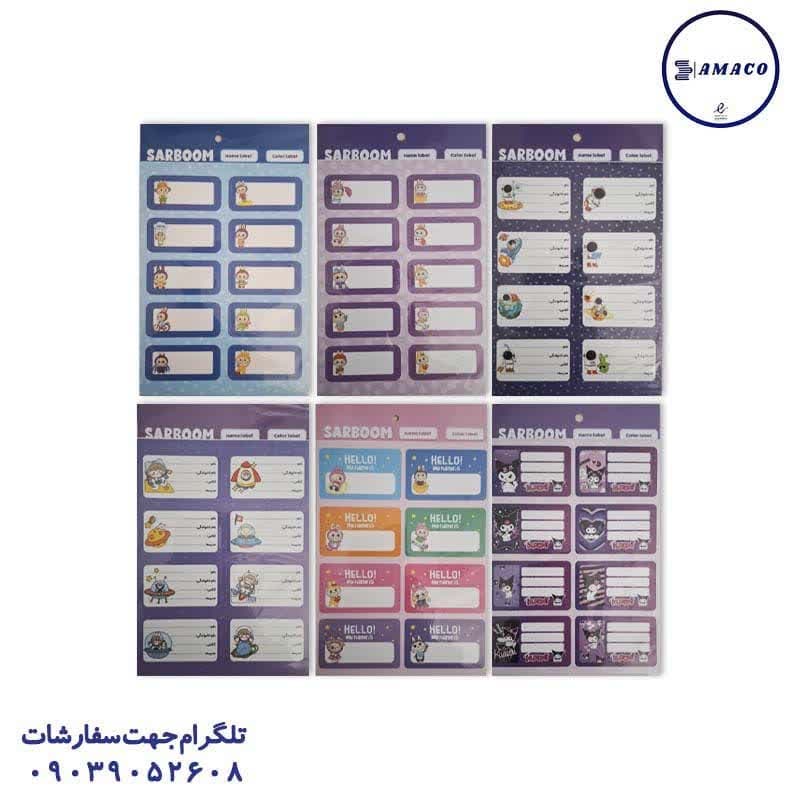 خرید برچسب نام 2 برگی ساربوم عکس تحریر فانتزی برچسب نام 2 برگی ساربوم