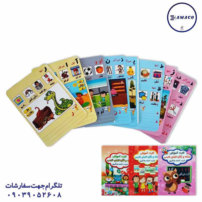خرید فلش کارت آموزش نشانه و نگاره الفبا جعبه ای عکس لوازم کمک آموزشی فلش کارت آموزش نشانه و نگاره الفبا جعبه ای