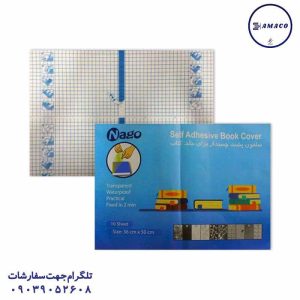 عکس کاغذو مقوا و فوم جلد چسبی ناگو