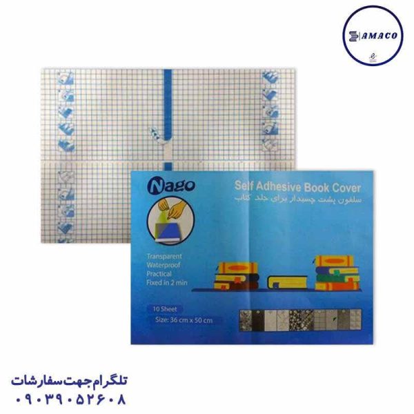 عکس کاغذو مقوا و فوم جلد چسبی ناگو