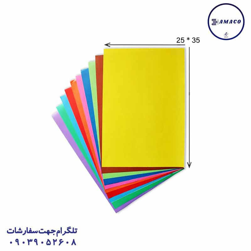 عکس کاغذو مقوا و فوم کاغذ رنگی 10 برگی 25*35