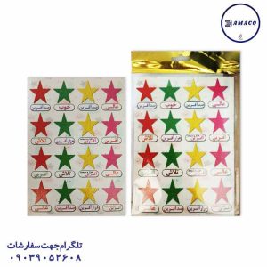 عکس کاغذ یادداشت چسب دار ( استیکر ) برچسب ستاره و تشویقی اکلیلی 10 برگی 13*18