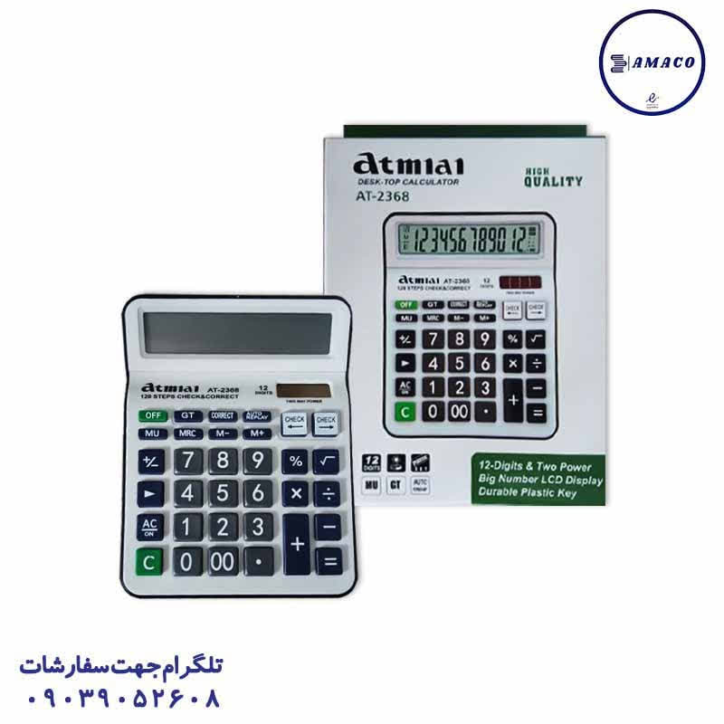 خرید ماشین حساب کد AT 2368 عکس ماشین حساب ماشین حساب کد AT 2368