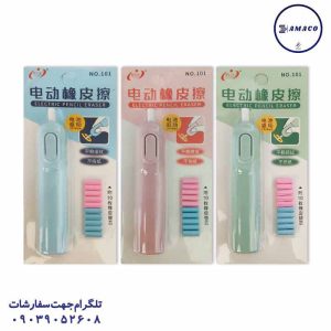 عکس پاک کن فانتزی پاکن برقی کد 101