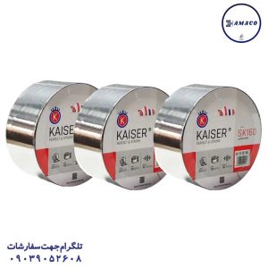 عکس چسب پهن چسب پهن آلومینیوم کد 160 کایزر