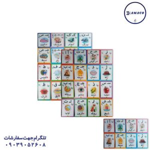عکس لوازم کمک آموزشی فلش کارت الفبا سلفونی A4