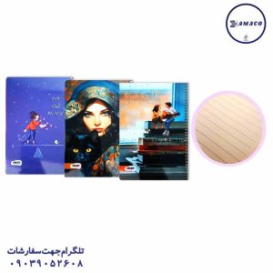 عکس دفتر دفتر رقعی 50 برگ فنری کاغذ کرم کلاسیک امیر