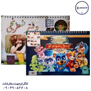 عکس لوازم کمک آموزشی دفتر سودوکو و شطرنجی