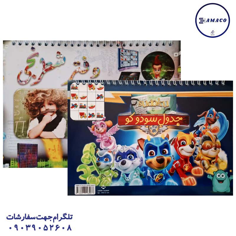 خرید دفتر سودوکو و شطرنجی عکس لوازم کمک آموزشی دفتر سودوکو و شطرنجی