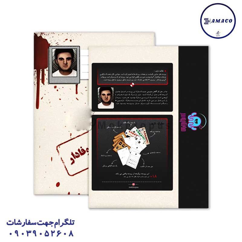 عکس بازی فکری پرونده آروین وفادار مختاپوس