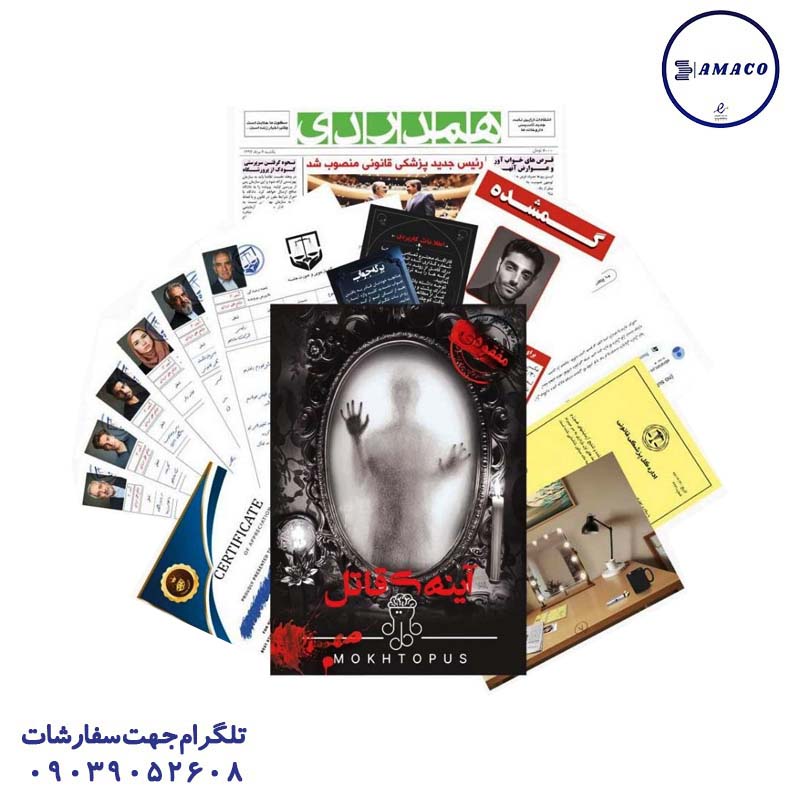 عکس بازی فکری پرونده آینه قاتل مختاپوس