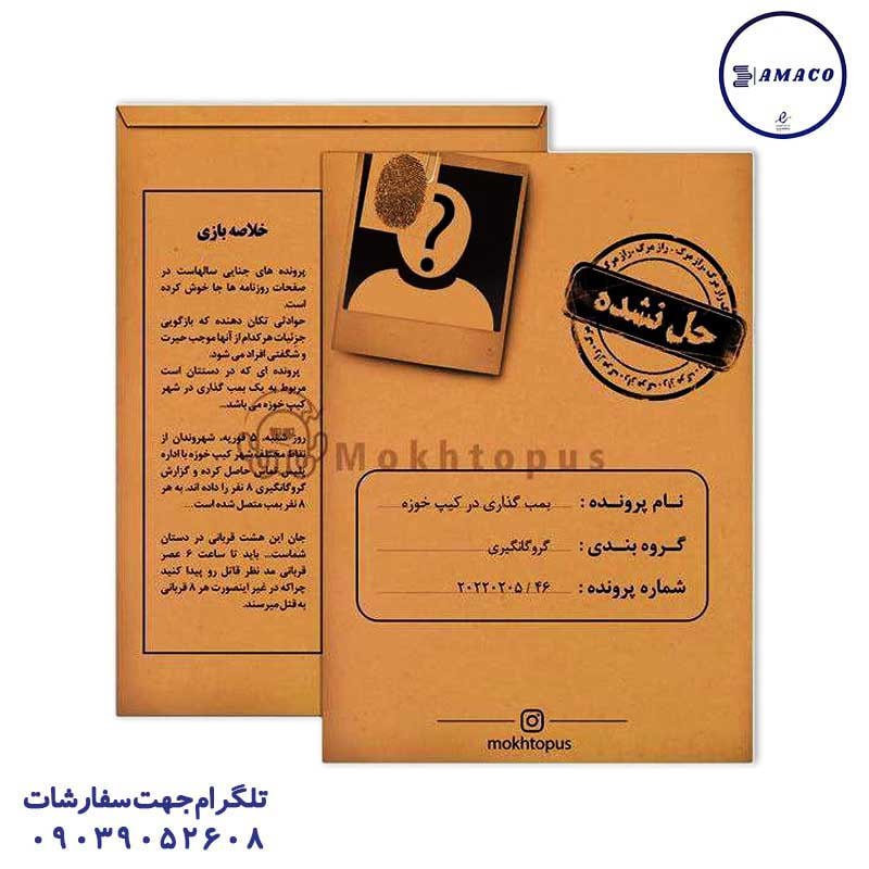 عکس بازی فکری پرونده بمب گذاری مختاپوس