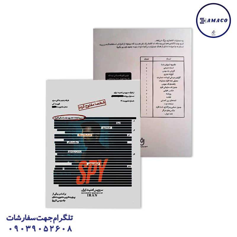 عکس بازی فکری پرونده جاسوس مختاپوس