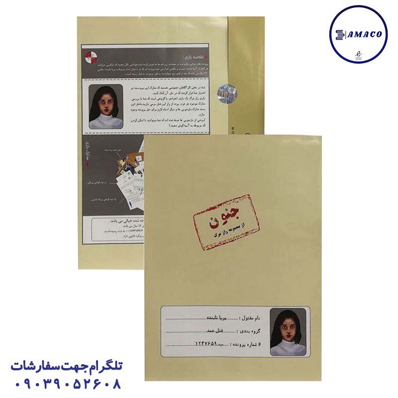 عکس بازی فکری پرونده جنون مختاپوس