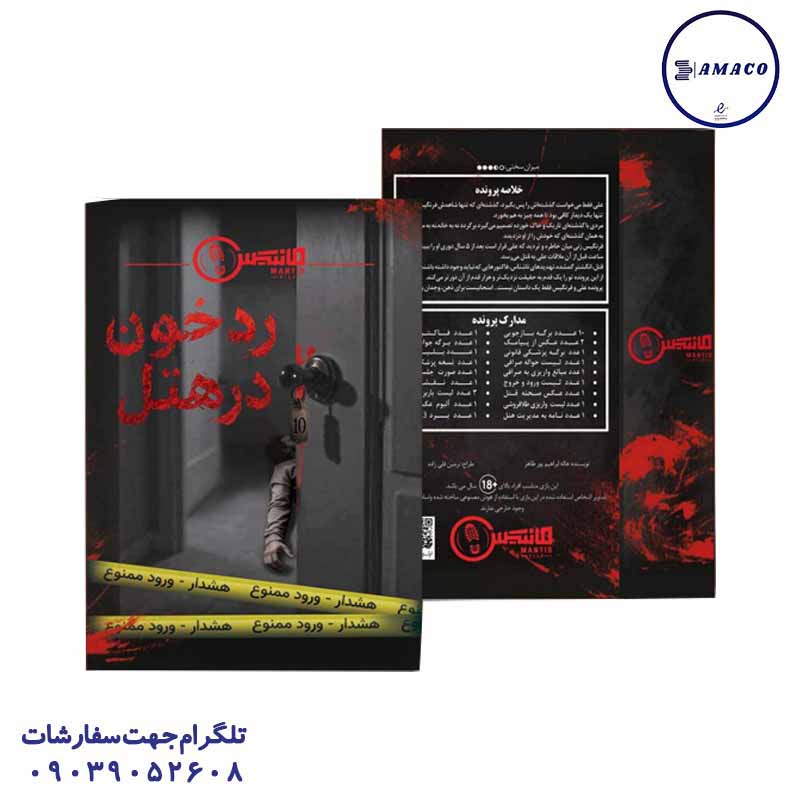 عکس بازی فکری پرونده رد خون در هتل مختاپوس