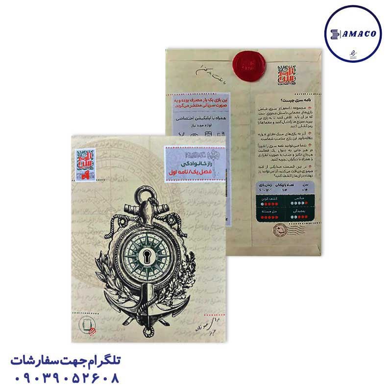 عکس بازی فکری پرونده نامه سری 1 مختاپوس