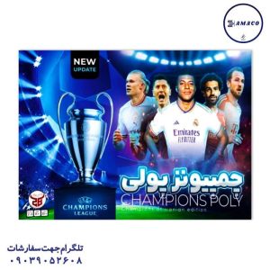 عکس بازی فکری چمپیونز پولی مدیا مجیک