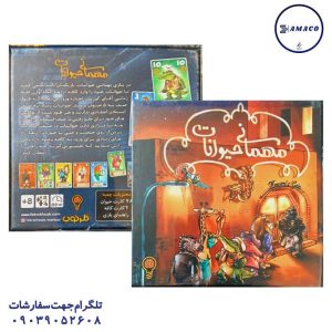 عکس بازی فکری مهمانی حیوانات 1