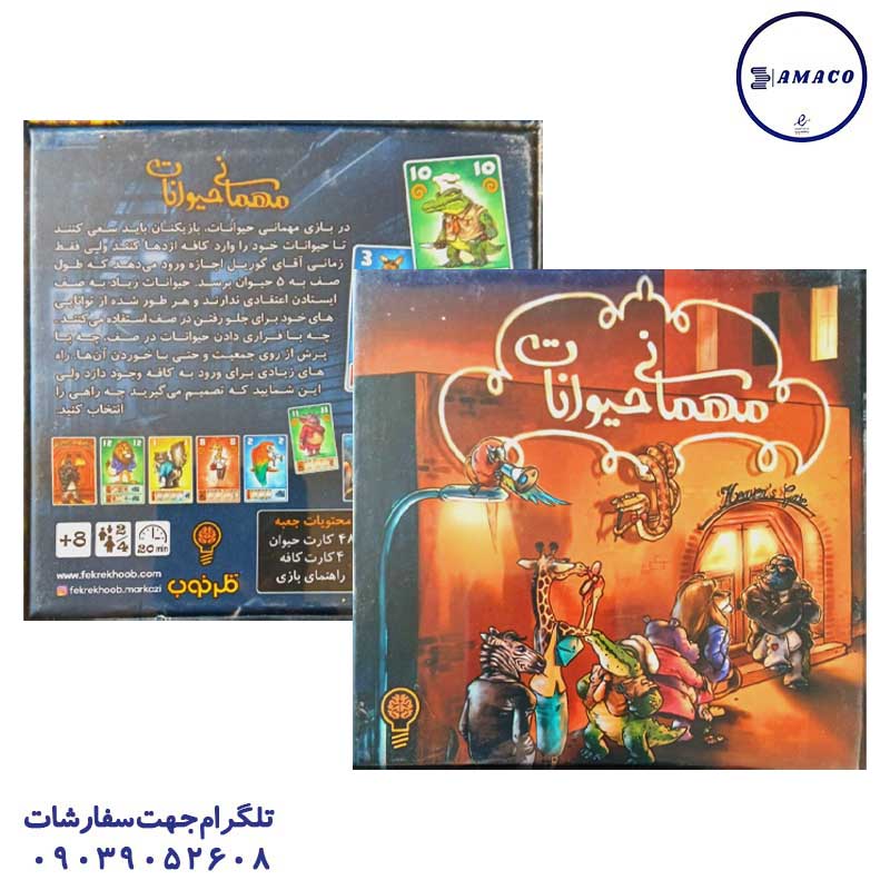 خرید مهمانی حیوانات 1 عکس بازی فکری مهمانی حیوانات 1