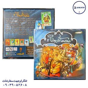 عکس بازی فکری مهمانی حیوانات 2