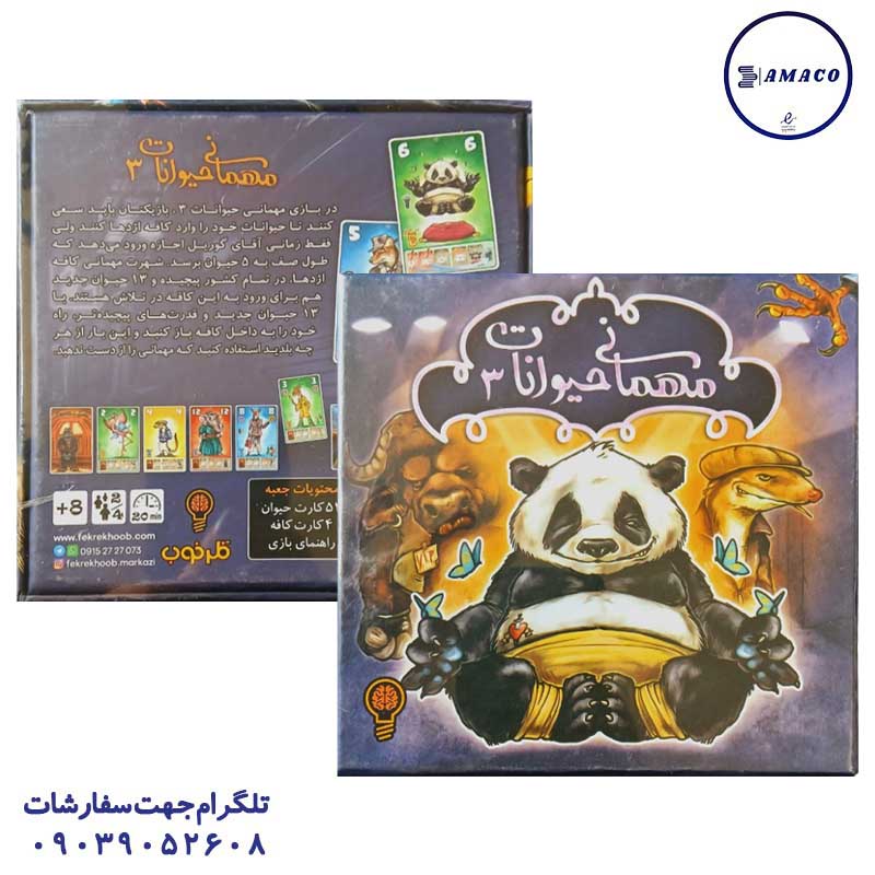 عکس بازی فکری مهمانی حیوانات 3