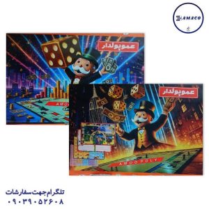 عکس بازی فکری عمو پولدار جعبه ای