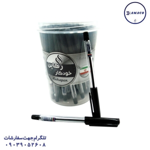 عکس نوشت افزار سویتاپ خودکار رهاپن