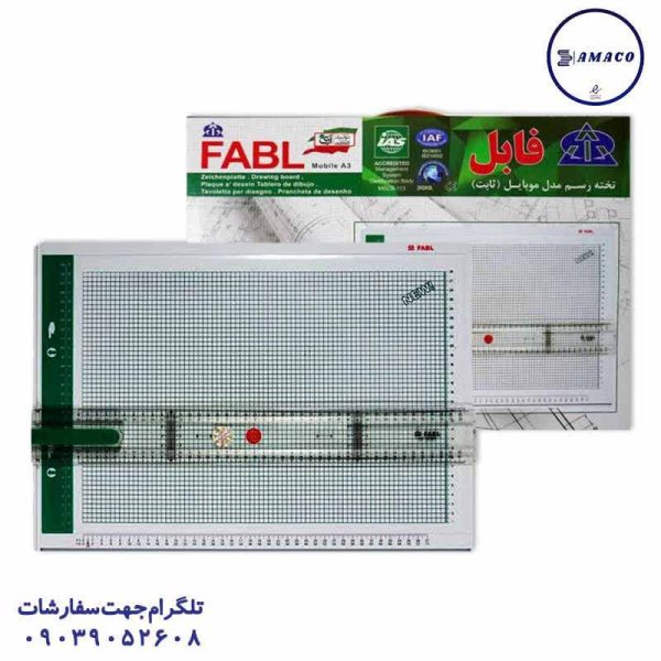 عکس لوازم هنری تخته رسم ثابت A3 مدل موبایل فابل