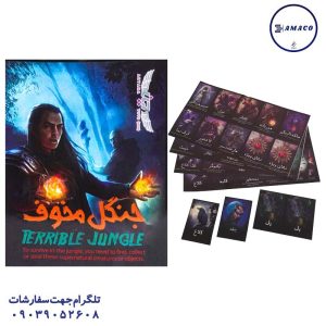 عکس بازی فکری جنگل مخوف آریانا تویز